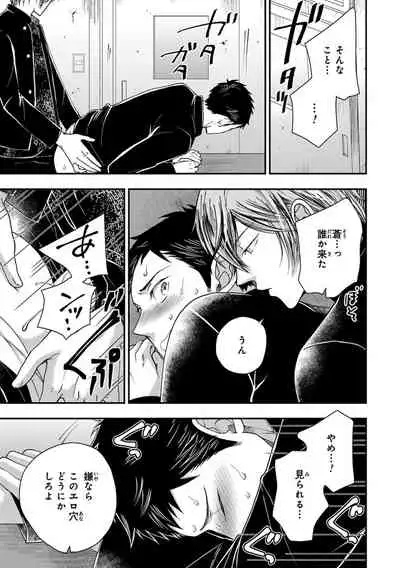 Familiarity with Mesuiki Training No. 1