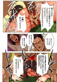 [Mokuzou] Bote Hame!