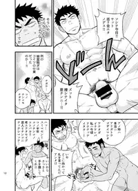 [Draw Two (Draw2)] Inochi no On◯n [Digital]