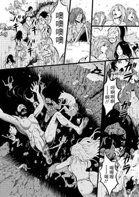 [Nagashima Chousuke] Kigenzen 10000 Nen no Ota | 史前一萬年的宅男 Ch. 19-27 [Chinese] [i751207個人漢化]