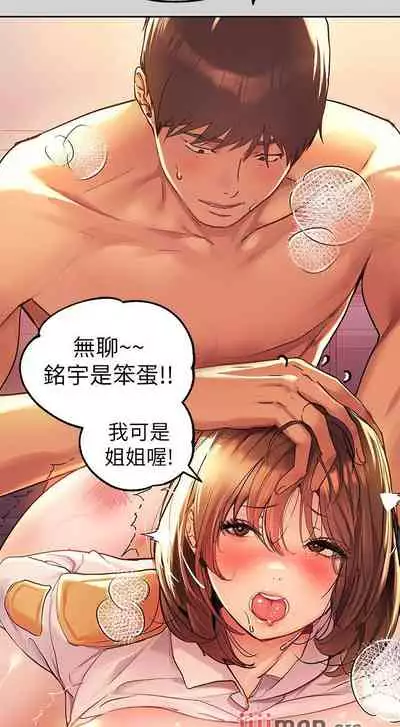 【周日连载】富家女姐姐（作者：NOAH） 第1~29话