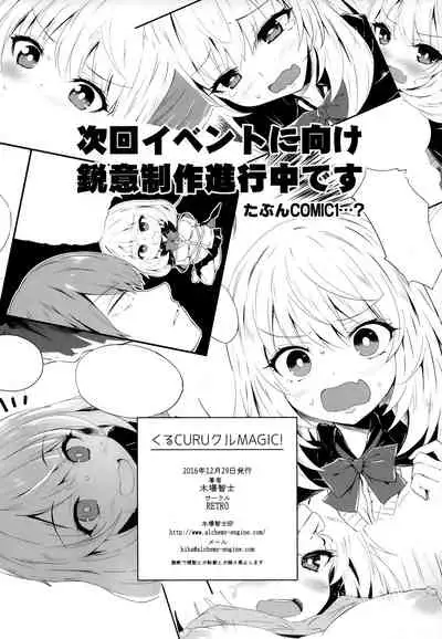 Kuru CURU Kuru MAGIC!