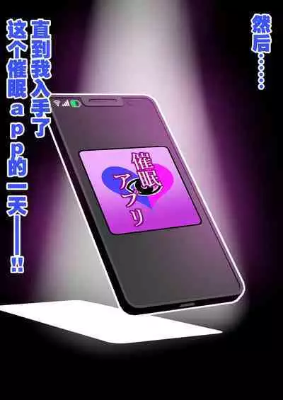 Gakuen Saimin Kanojo