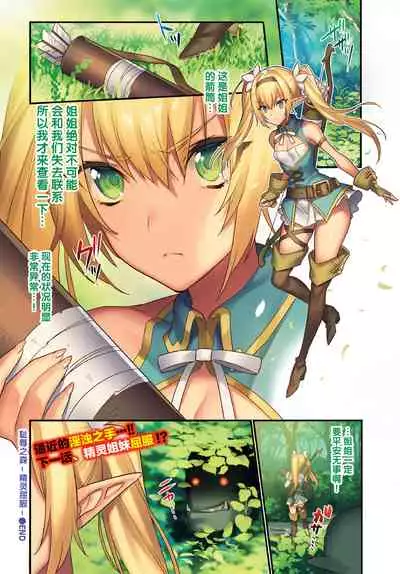 [Morikoke] Chijoku no Mori -Elf Kanraku- ch.1-5 [Chinese] [逃亡者x新桥月白日语社汉化] [Digital]