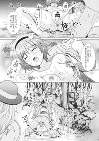 [Mikazuki Ondo (Kappa)] Satorin Masshigura (Touhou Project)