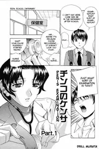 [Drill Murata] Penis Examination: Parts 1-3 [Eng]
