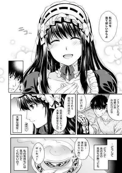 Chigiri to Musubi no Houteishiki