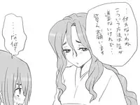 [Eroe] Seitenkango, Shinyuu to ~Ateuma Hen~