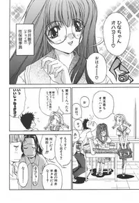 [Kojiki Ohji] Freesia