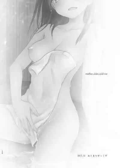 Otomari Sex Soushuuhen | 过夜性爱总集篇