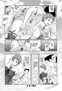 [Kisaragi Gunma] Suki Ni Nattara Icchokusen! [Chinese] [无毒汉化组]