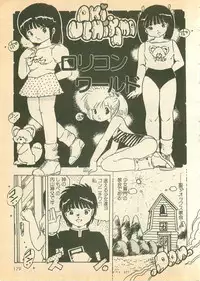 [Uchiyama Aki] Nugasekko