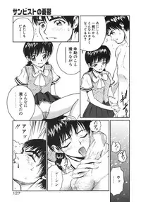 [Armadillo] Happy End