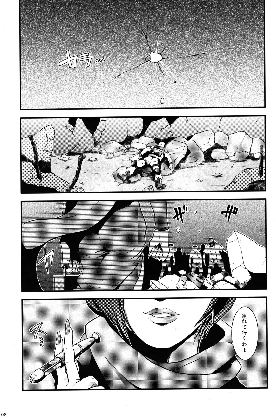 BIOHAZARD dj – We Love Beefcake File Chris Redfield