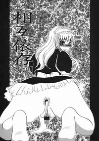 [Umino Yayoi] Ruirui