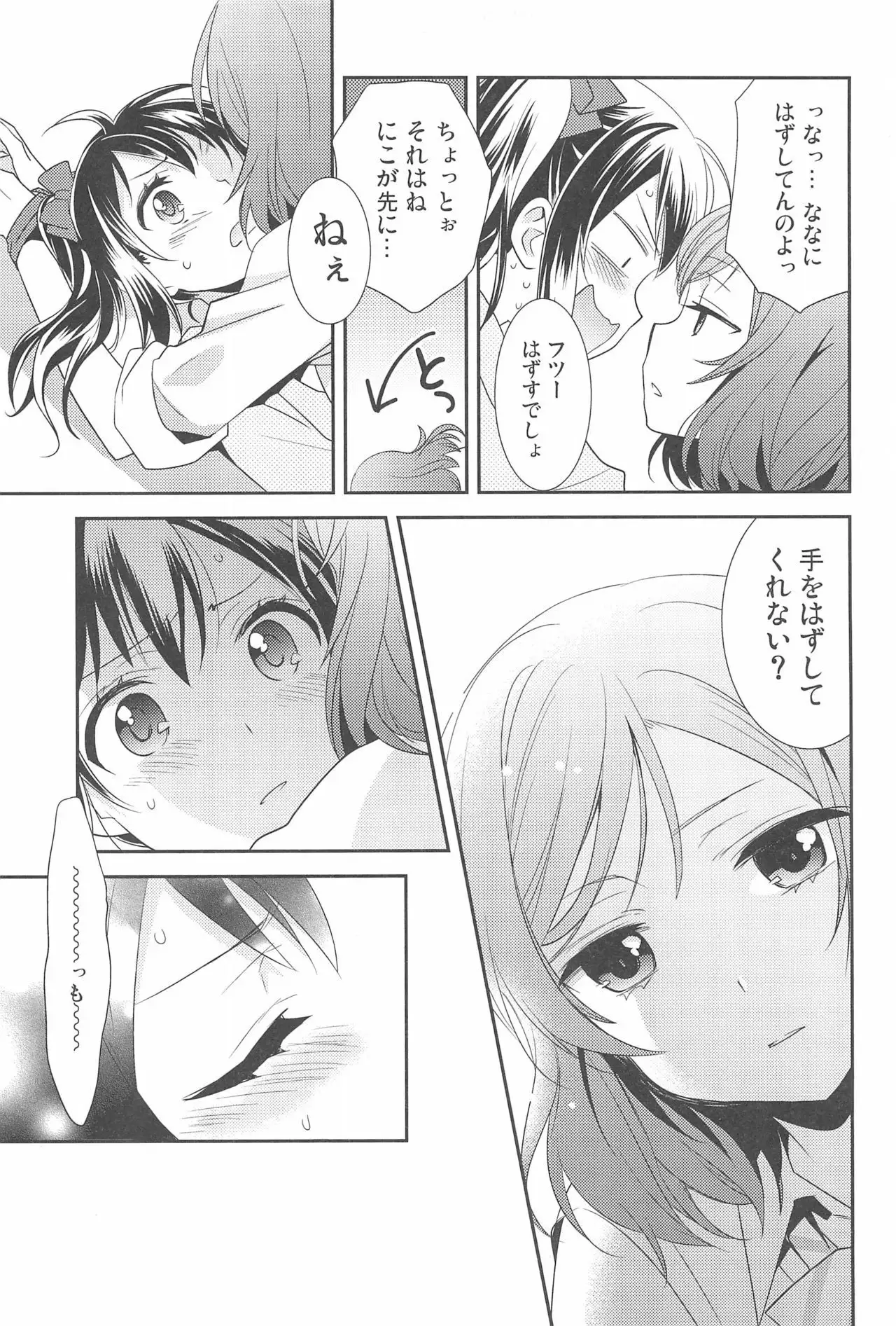 NICO & MAKI COLLECTION FINAL