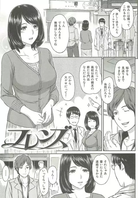 Ibitsuna ~LOVE DISTORTION~