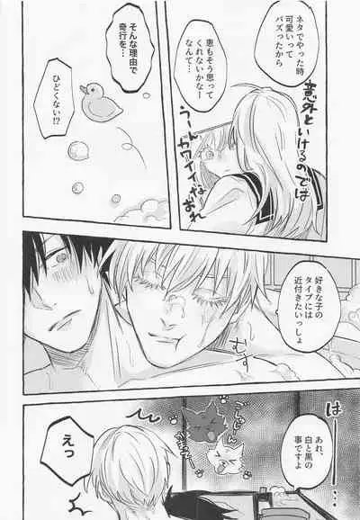 Love You More, Dumb Bunny