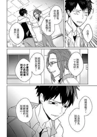 The Monster of Memory Vol.1-Vol.3