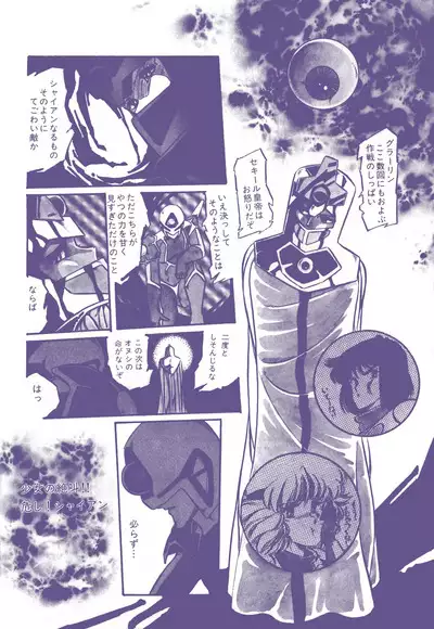 Lemon People 1983-12 vol.23