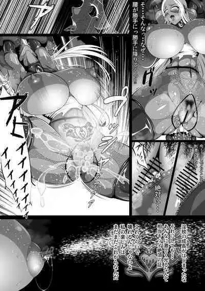 Inmon Akuochi no Hime Kishidan