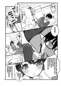 [A-WALKs (Fujishima Sei1go)] Futsukano wa Wotakare no Megane o Toru. 2 (Saenai Heroine no Sodatekata) [Chinese] [小花花同盟戰線xCE家族社] [Digital]