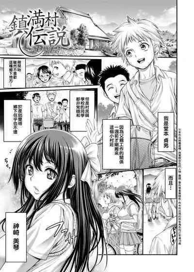 Yatte Shimai Mashita | 翻雲覆雨俏姊妹