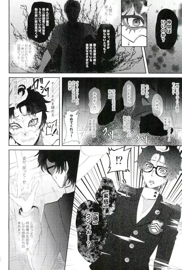 ＢＡＤＴＲＩＰ！