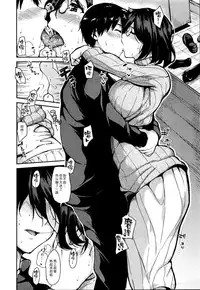 [Tachibana Omina] Himegoto Wa Hitotsu No Uso Kara Zenpen (BUSTER COMIC 2016-03) [Chinese] [漢化組漢化組]