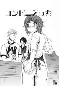 [Moritaka Takashi] Love Machine