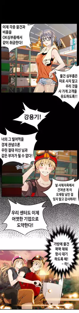 Kill the Dead Bastard Ch.0-16