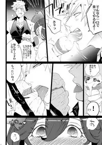 (Quartet Score 4) [Inukare (Inuyashiki)] Mairasu Complex (Uta no Prince-sama)