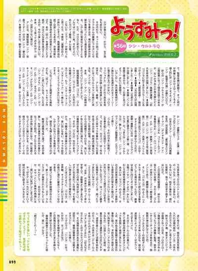 Dengeki Moeoh 2021-06 [Digital]