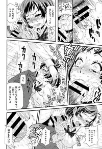 [Kobayashi Oukei] Chiisana Kimi to Boku no Yokubou