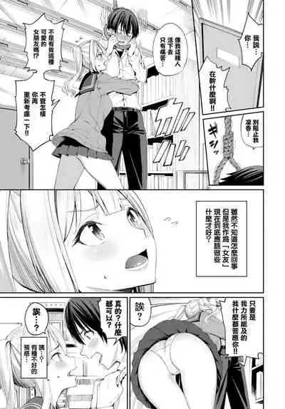 [Asamine Tel] Neko Maid to Tsundere Kanojo (COMIC BAVEL 2022-05) [Chinese] [無邪気漢化組] [Digital]