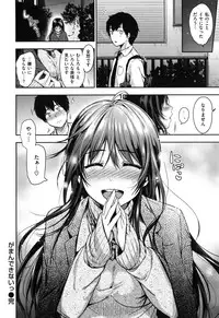 [Momoduki Suzu] Himitsu Shitai