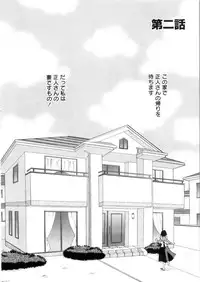 [Yukiyanagi] Ero Tsuma