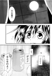 Monthly Vitaman 2016-07