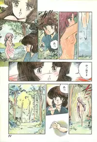 Lemon People 1986-09 Zoukangou Vol. 61 All Color