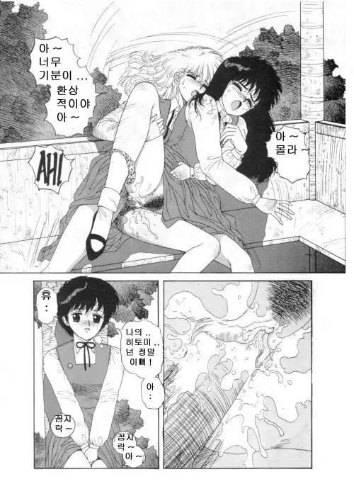 Misty Girl Extreme Ch. 1-5 + 9