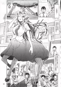 (C90) [AHOBAKA (aho)] Rakuin - Jingai Musume Netorare Soushuuhen 1 | 落淫 與人類以外的生物種做愛總編 1 [Chinese]