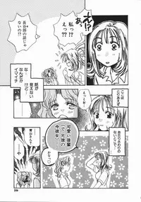 [Someya Miho] Honey Piece