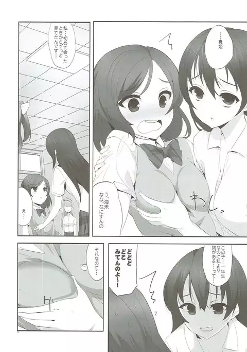 フレグランス２