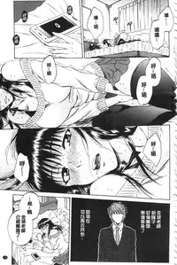 [Sabusuka] Kanojo ga Miteru Boku no Sex | 女友她正在看我的淫猥性交 [Chinese]