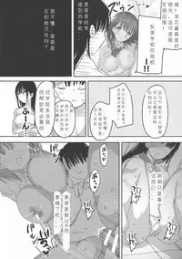 (C95) [Hitsujimama (Hitsuji Takako)] Bonyuu-chan wa Dashitai. 3 [Chinese] [希月学园汉化组]