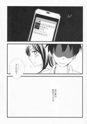 Emu & Natsumu - Rakka ryuusui