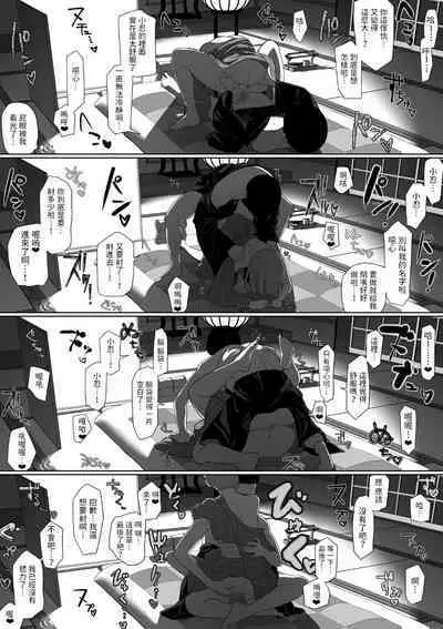 孕咲の夜 ～淫猥怪奇譚～ 中文翻譯