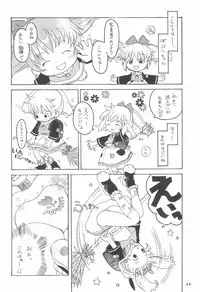 [Marchen Honpo (Various)] Popuri no Okusuriya-shan (Fushigi Mahou Fun Fun Pharmacy)