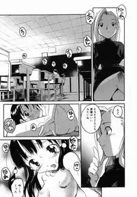 [Itosugi Masahiro] Sooyuu Play