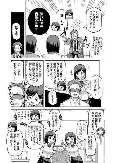 [Fetishism Pocket (Various)] Teiten Kansoku II [Digital]